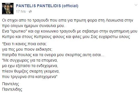 pantelis.jpg