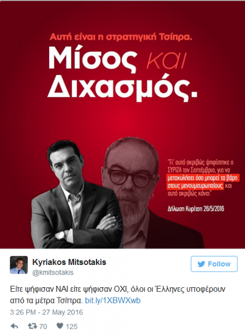 mitsotakis1.png