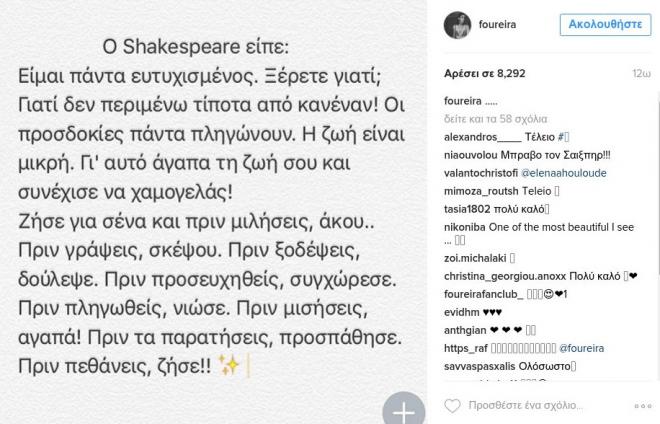 foureira-insta.jpg