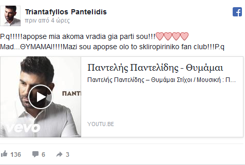 pantelidis.png