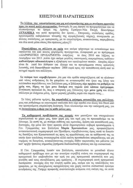 eborikos-paraitisi_page_1.jpg