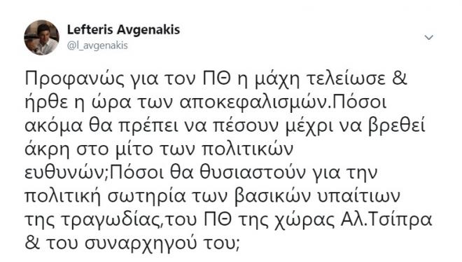 l_angenakis_tsipras-kammenos.jpg