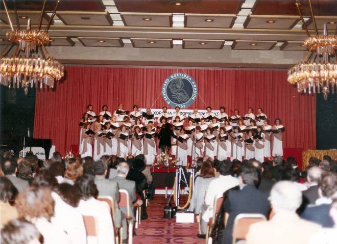 mikti-horodia-6o-horodiako-festival-athinon-hilton-4-dek-1983.jpg