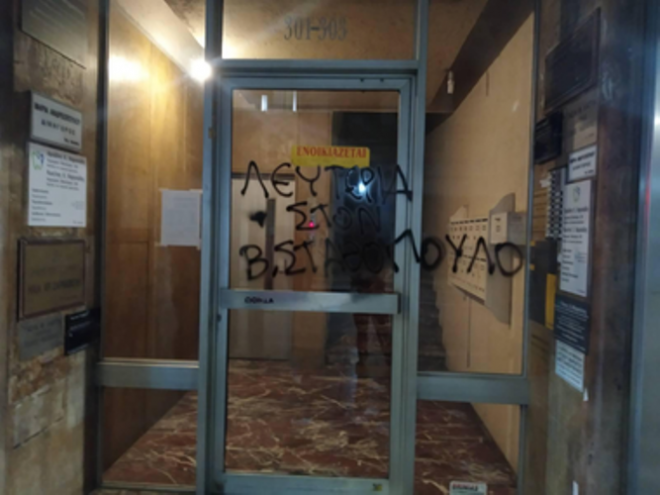 ΠΑΤΡΑ: Νέο "ντου" στα γραφεία της ΝΔ στην οδό Κορίνθου - ΦΩΤΟ