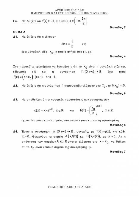 mathimatika_or_hm_2021_10_page-0003.jpg