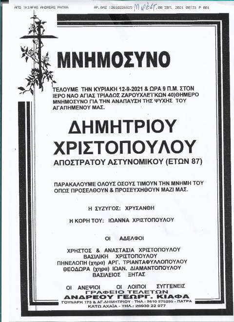 mnimosyno_hristopoyloy_001.jpg