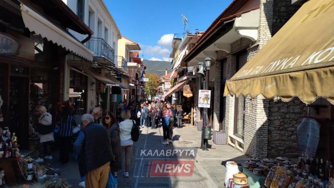 "Βούλιαξαν" τα Καλάβρυτα σήμερα - ΔΕΙΤΕ ΦΩΤΟ