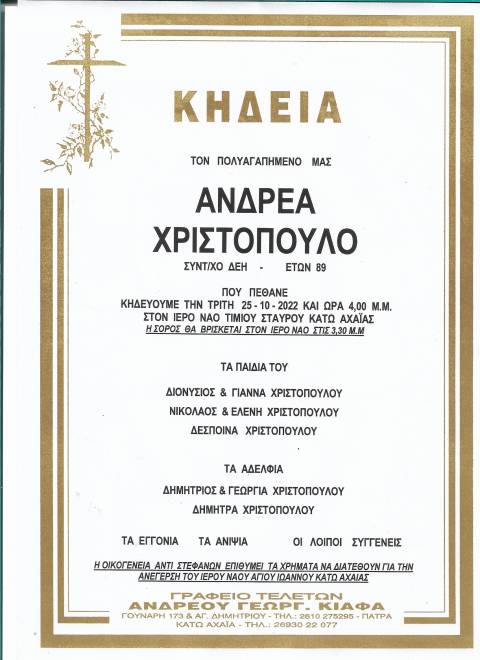 kideia_hristopoyloy_001.jpg