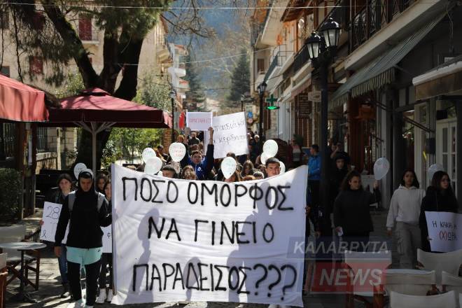 Καλάβρυτα: Μαθητές διαμαρτυρήθηκαν για τα Τέμπη στην γραμμή του Οδοντωτού (φωτό)