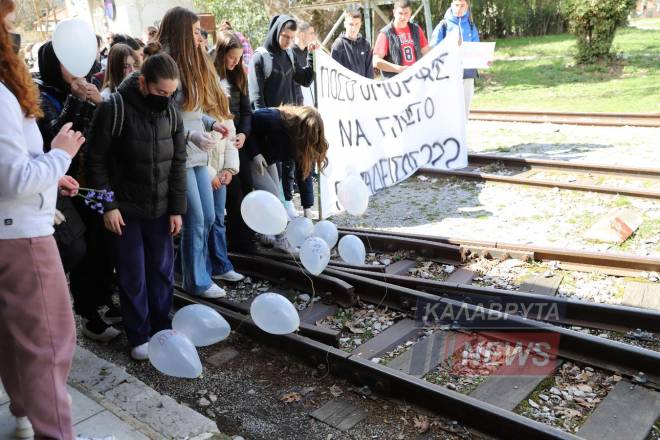 Καλάβρυτα: Μαθητές διαμαρτυρήθηκαν για τα Τέμπη στην γραμμή του Οδοντωτού (φωτό)