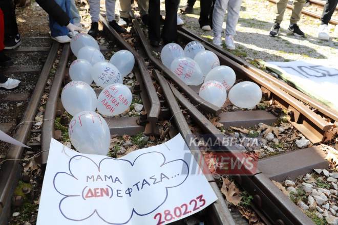 Καλάβρυτα: Μαθητές διαμαρτυρήθηκαν για τα Τέμπη στην γραμμή του Οδοντωτού (φωτό)