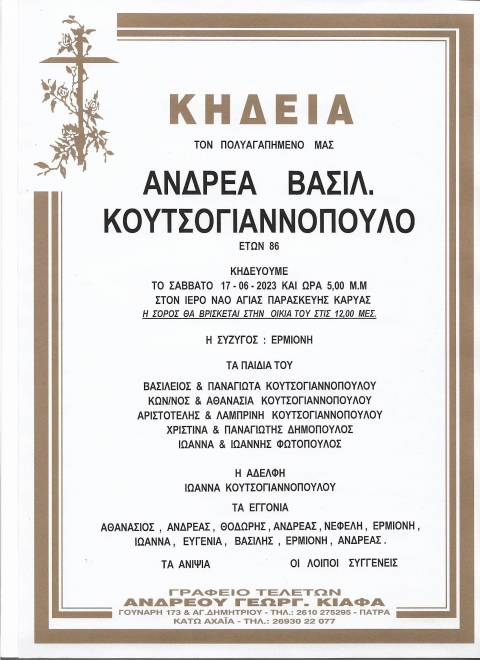 kideia_koytsogiannopoyloy_001.jpg