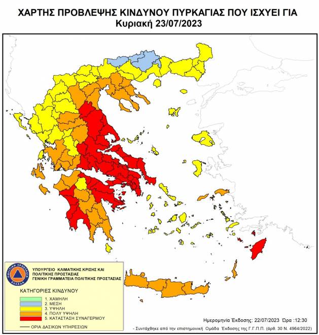 Θερμική εισβολή: Θα καεί σήμερα η Δυτ. Ελλάδα με 45αρια