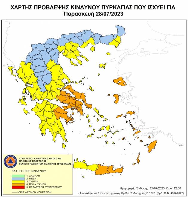 Δυτ. Ελλάδα: Βελτιωμένος ο χάρτης κινδύνου πυρκαγιάς για αύριο Παρασκευή