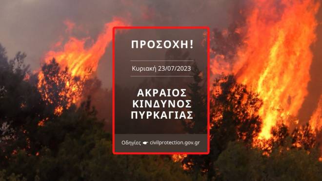 Σε συναγερμό για τις φωτιές με εντολή Περιφέρειας - Δήμου - Περιπολίες και απαγορεύσεις κυκλοφορίας