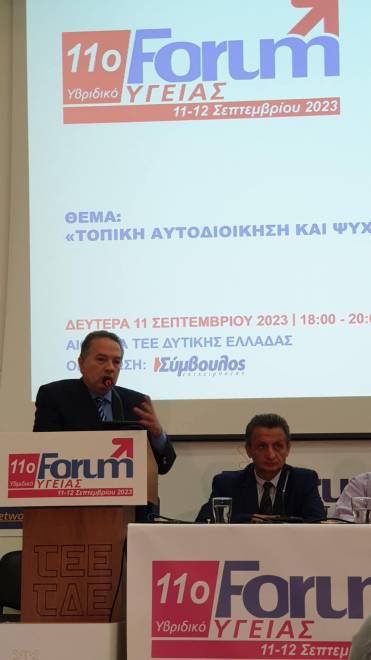 Στο 11ο Forum Υγείας συμμετείχε ο υποψήφιος Δήμαρχος της Πάτρας Κ. Σβόλης (ΦΩΤΟ)