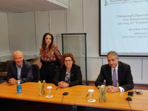 Μνημόνιο συνεργασίας με το Πανεπιστήμιο Ιωαννίνων - Το τρίτο κατά σειρά με πρωτοβουλία της 6ης ΥΠΕ