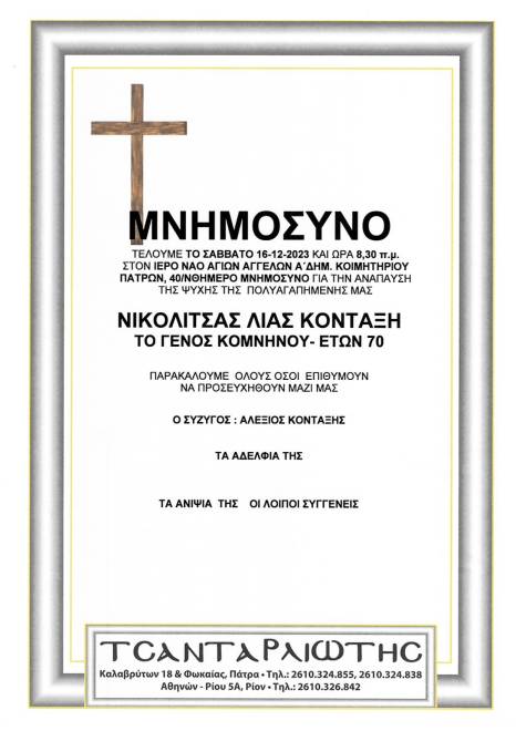 sa12-12-2023-143359_page-0002.jpg