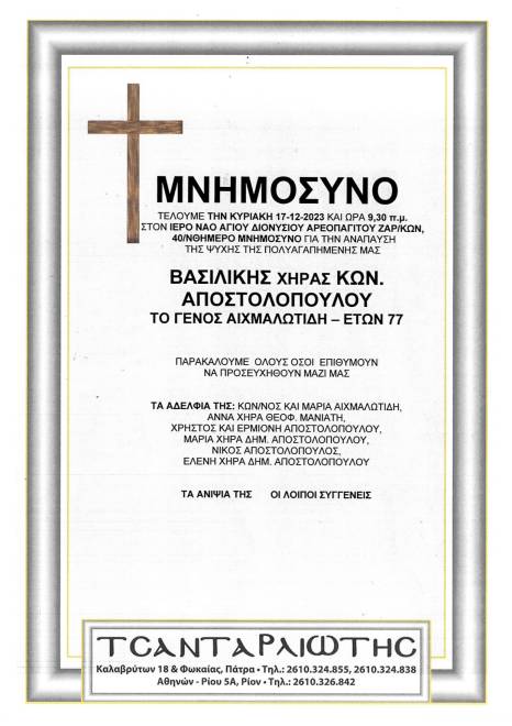 sa12-12-2023-143359_page-0008.jpg