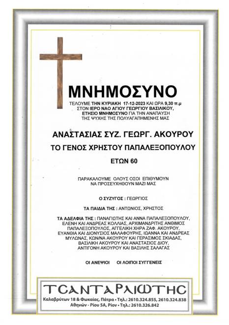 sa12-12-2023-143359_page-0009.jpg