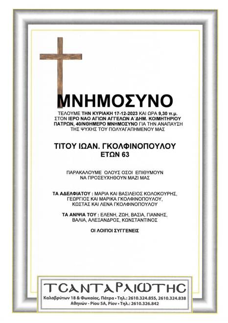 sa12-12-2023-143359_page-0011.jpg