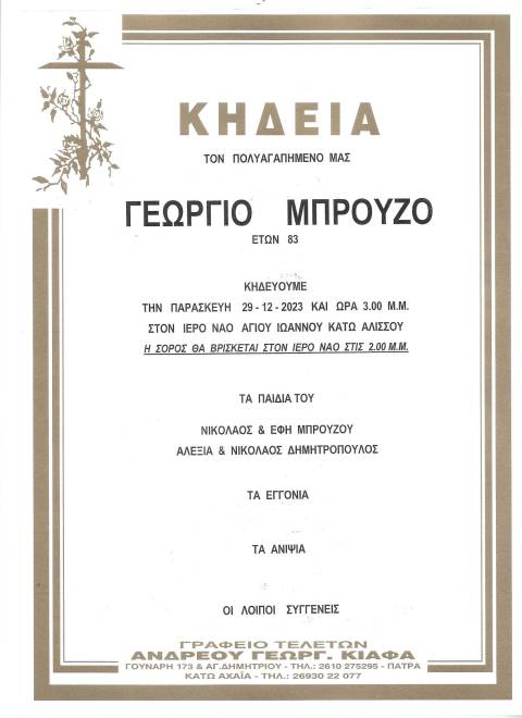 kideia_mproyzoy_001.jpg