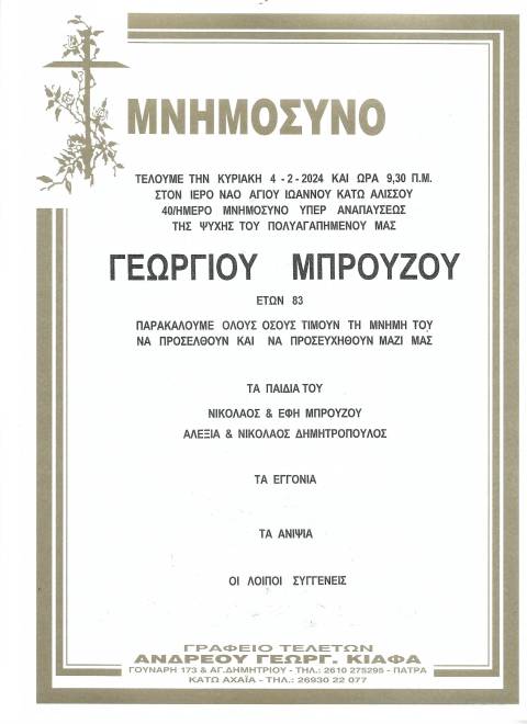 mnimosyno_mproyzoy_001.jpg