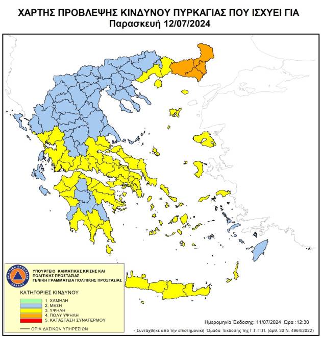 Παραμένει υψηλός ο κίνδυνος πυρκαγιάς στη Δυτ. Ελλάδα και την Παρασκευή - ΧΑΡΤΗΣ