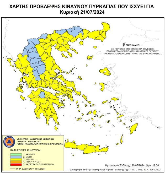 Δυτ. Ελλάδα: Παραμένει σε υψηλό επίπεδο κινδύνου πυρκαγιάς και την Κυριακή - ΧΑΡΤΗΣ