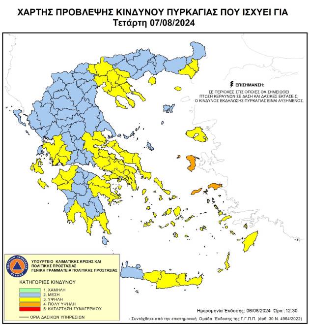 Υψηλός παραμένει ο κίνδυνος πυρκαγιάς σε περιοχές της Δυτικής Ελλάδας, και την Τετάρτη