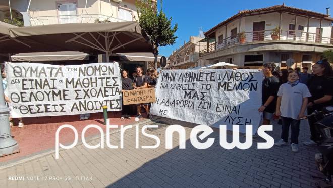 Ηλεία: Ξεσηκώθηκαν οι γονείς για τον "μαθητή - φάντασμα"