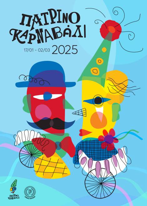 patras_carnival_poster_50x70_1.jpg