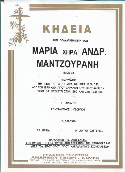 kideia_mantzoyrani_001.jpg