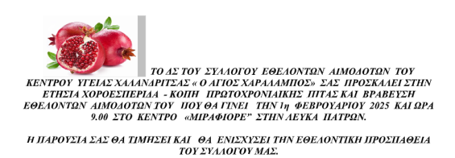 stigmiotypo_othonis_1490.png