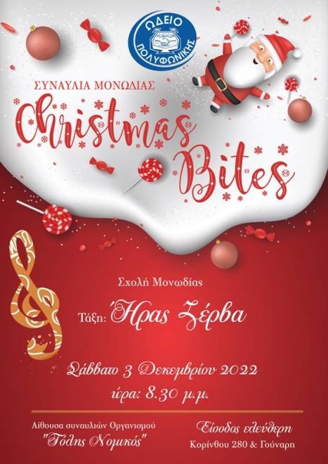 ΠΑΤΡΑ: Το Σάββατο η συναυλία «Christmas Bites» από την Πολυφωνική