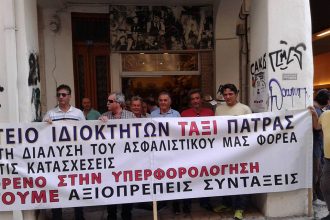 Πάτρα: Σε τροχιά κινητοποιήσεων για το Ασφαλιστικό και οι Επαγγελματοβιοτέχνες Αχαΐας