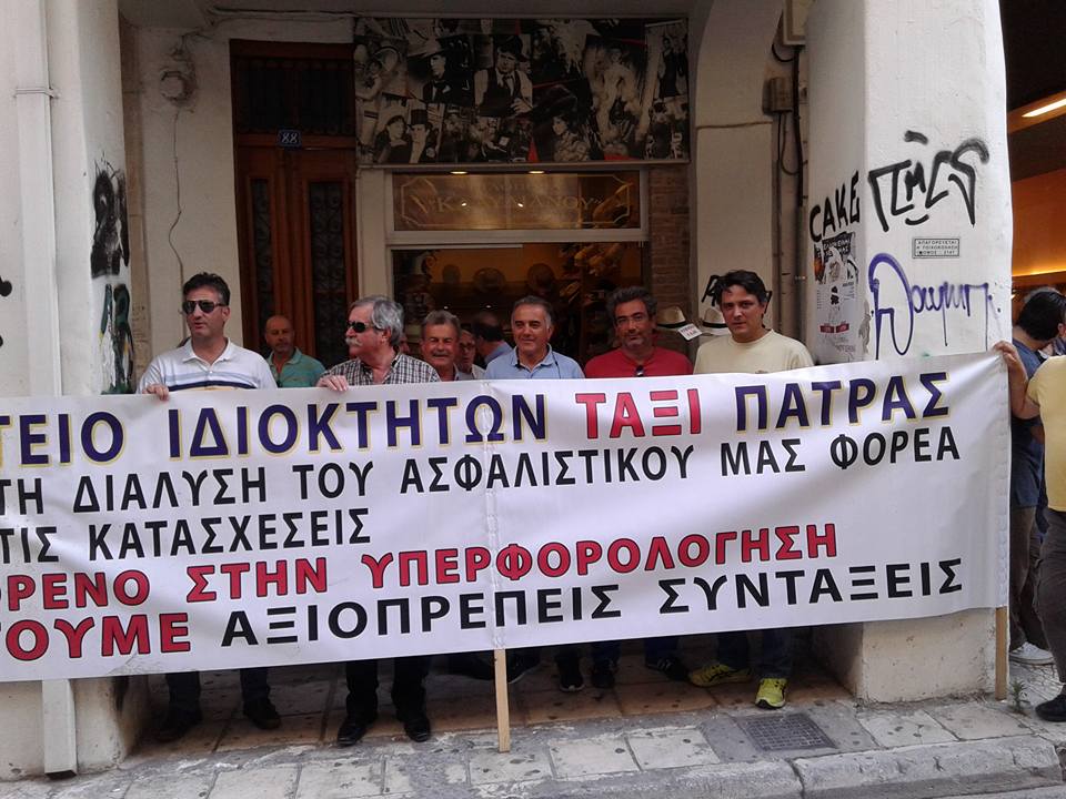 Πάτρα: Σε τροχιά κινητοποιήσεων για το Ασφαλιστικό και οι Επαγγελματοβιοτέχνες Αχαΐας