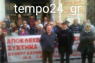 Πάτρα - ΤΩΡΑ: Στους δρόμους και οι συνταξιούχοι - Παράσταση διαμαρτυρίας στο ΙΚΑ - ΦΩΤΟΓΡΑΦΙΕΣ - ΒΙΝΤΕΟ