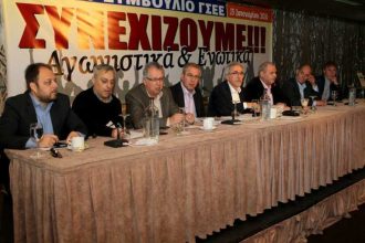 Γενική απεργία στις 4 Φεβρουαρίου κήρυξε η ΓΣΕΕ
