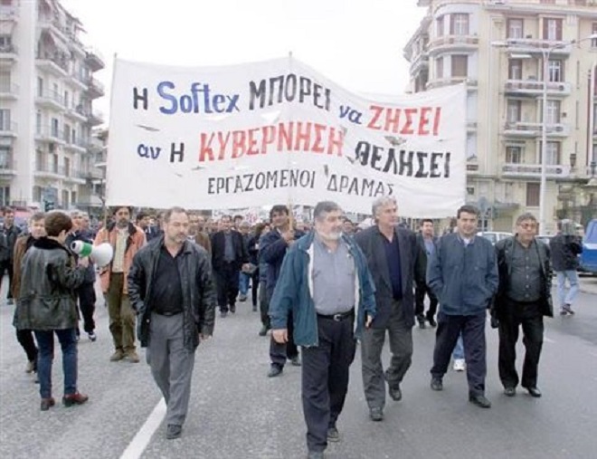 Οριστικό λουκέτο βάζει η Softex, έντονη αντίδραση από το υπουργείο Εργασίας