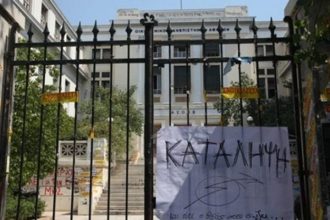 Κατάληψη στην ΑΣΟΕΕ από αντιεξουσιαστές