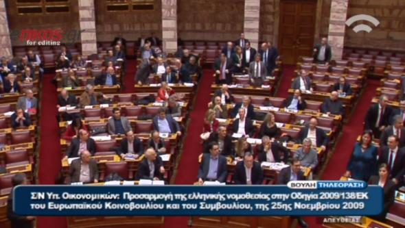 Απερρίφθη η νέα αίτηση αντισυνταγματικότητας της ΝΔ - ΔΕΙΤΕ ΒΙΝΤΕΟ