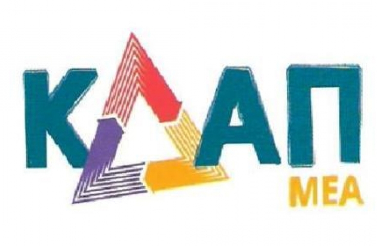 Πάτρα: Οδηγούς για πρόσληψη ζητά το ΚΔΑΠ/ΜΕΑ