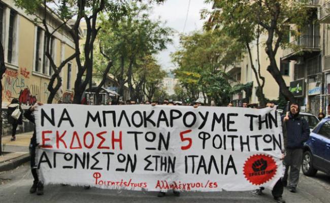 Το Συμβούλιο Εφετών αρνήθηκε την έκδοση των φοιτητών στην Ιταλία