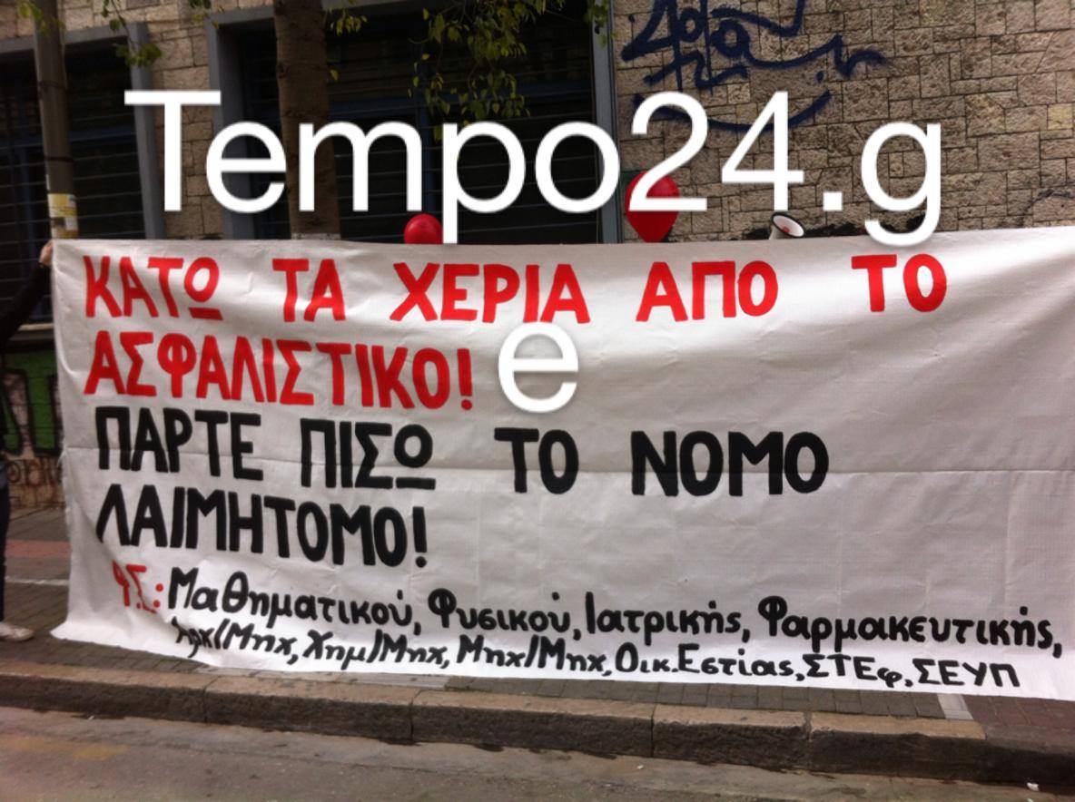Πάτρα: Φοιτητές και σπουδαστές κατά του ασφαλιστικού-Συγκέντρωση με μπαλόνια μπροστά από το ΙΚΑ-Δείτε ΦΩΤΟΓΡΑΦΙΕΣ