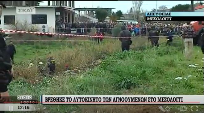 Νεκροί οι δύο φίλοι που εξαφανίστηκαν τα ξημερώματα της Πρωτοχρονιάς - Ενημέρωση της ΕΛ.ΑΣ. ΔΕΙΤΕ ΦΩΤΟΓΡΑΦΙΕΣ και ΒΙΝΤΕΟ
