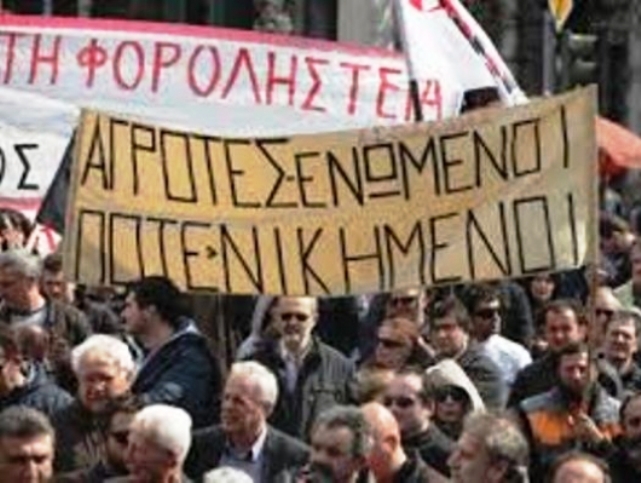 Παναιγιάλειο συλλαλητήριο την προσεχή Πέμπτη