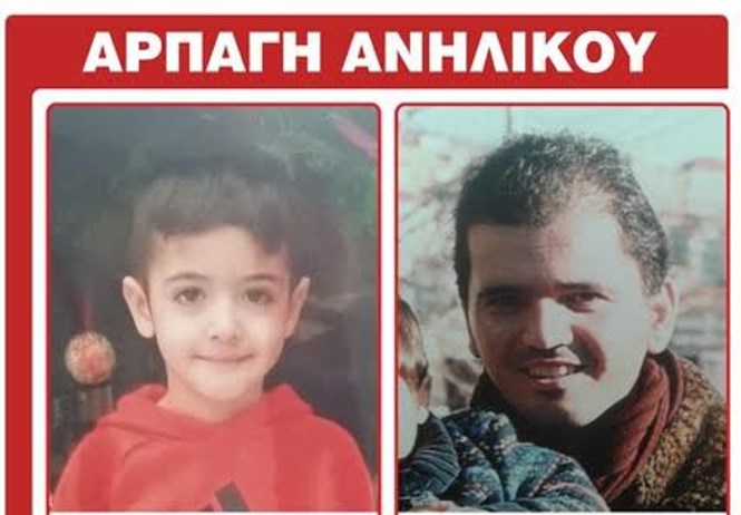 Στην Πάτρα ο 35χρονος συζυγοκτόνος και ο 4χρονος Φοίβος; - Συναγερμός στην τοπική ΕΛ.ΑΣ. και εκτεταμένες αναζητήσεις