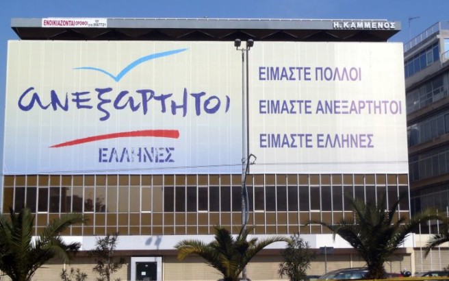 ΑΝ.ΕΛ για Μητσοτάκη: Ιδού ο δρόμος, ιδού και ο χάρτης
