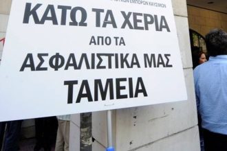 Πάτρα: Ξεσηκώνονται και οι μηχανικοί για το ασφαλιστικό - Πρόγραμμα δράσης από το ΤΕΕ Δυτ. Ελλάδος
